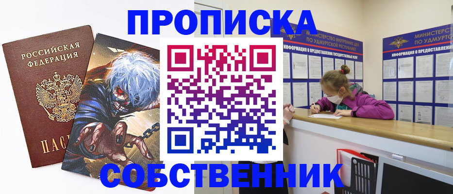 регистрация в Новошахтинске